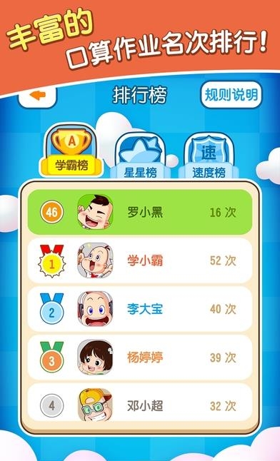 远大学云作业端  v2.0.600图1