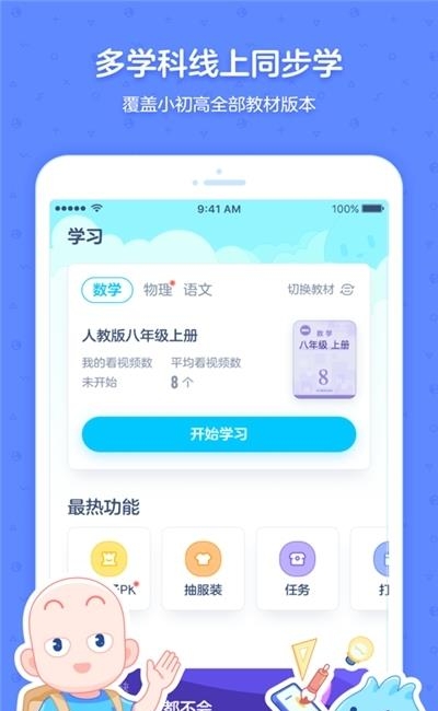 洋葱学园-原洋葱数学  v7.17.0图1