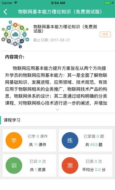 爱学友