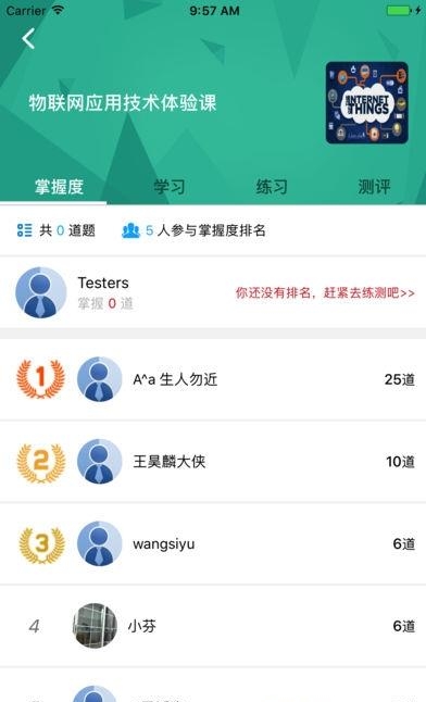 爱学友  v5.0.4图5