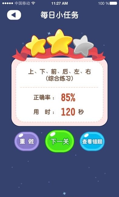 远大学云作业端  v2.0.600图2
