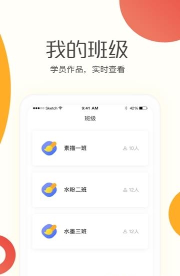彩翼老师端  v1.9.1图3