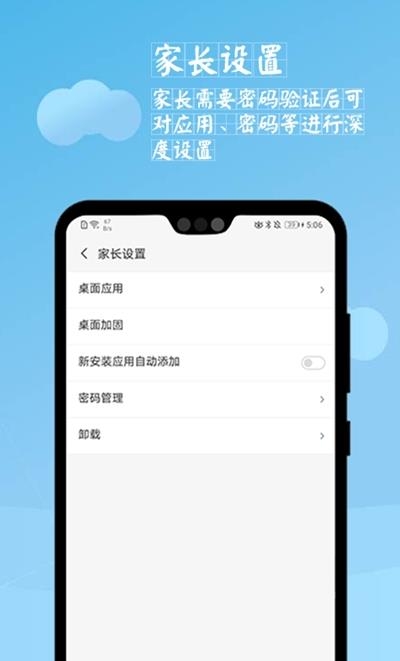 学习空间  v1.0.0图2