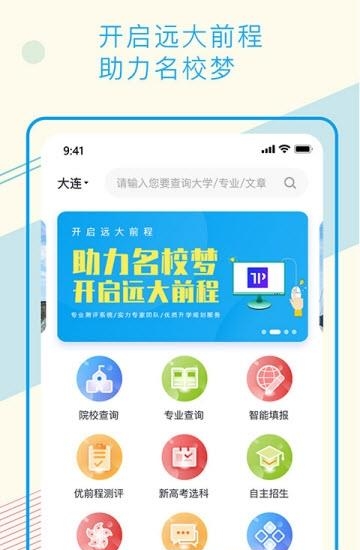 远大云网  v2.4.1图1