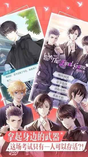 哆哒互动小说  v4.0.20图4