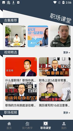 后盾简历模板免费版