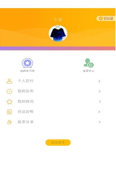 棒棒糖家教  v0.0.1图3