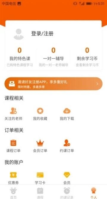 每时每课  v1.2图1