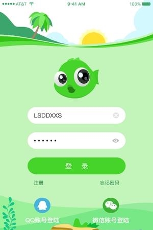 鱼渔课堂  v1.5.3图2