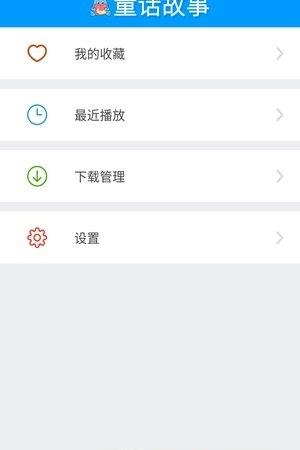贝瓦童话故事  v1.0.101图2