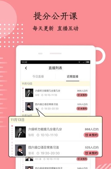 英语六级君  v6.3.8.3图3