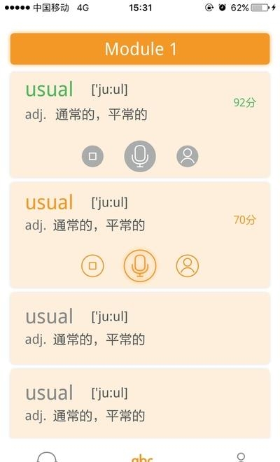 独秀学堂  v4.4图2