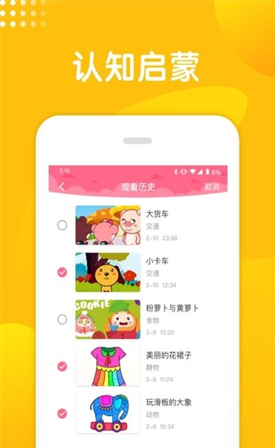 儿童画画启蒙  v1.0.3图3