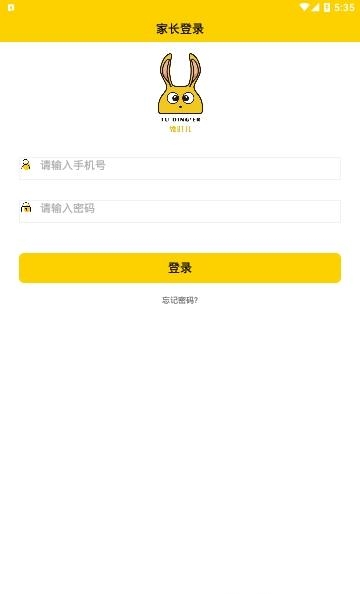 兔盯园丁  v2.0.2图3