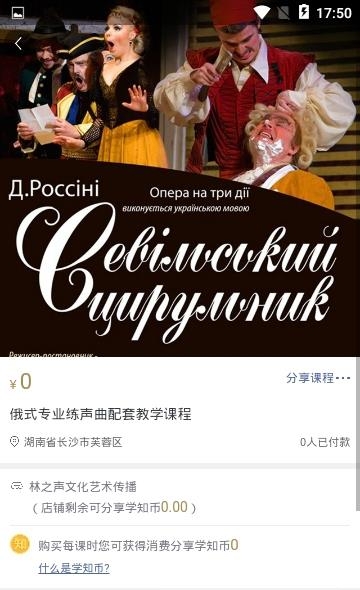 学知无忧  v0.0.17图2