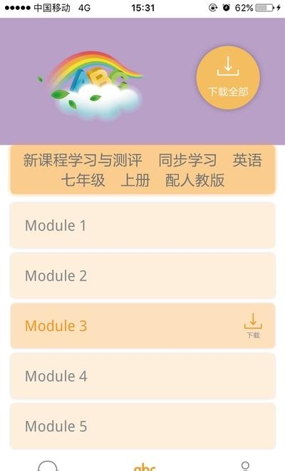 独秀学堂  v4.4图3