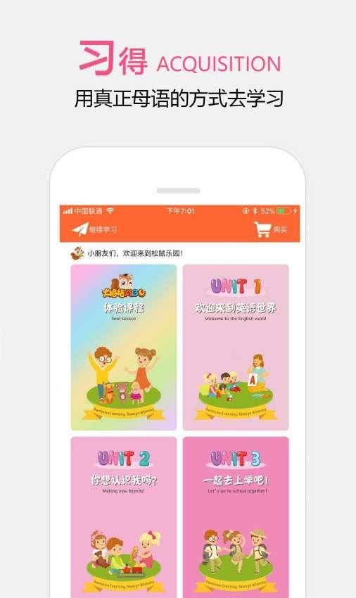 大拇指ABC  v1.0.5图4