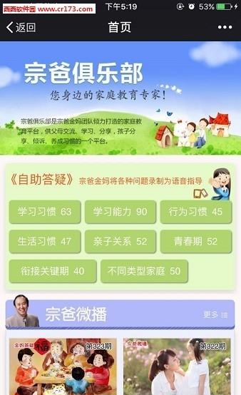兴趣班