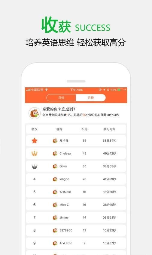 大拇指ABC  v1.0.5图1