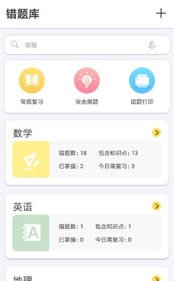 Fun学网  v1.2.6图1