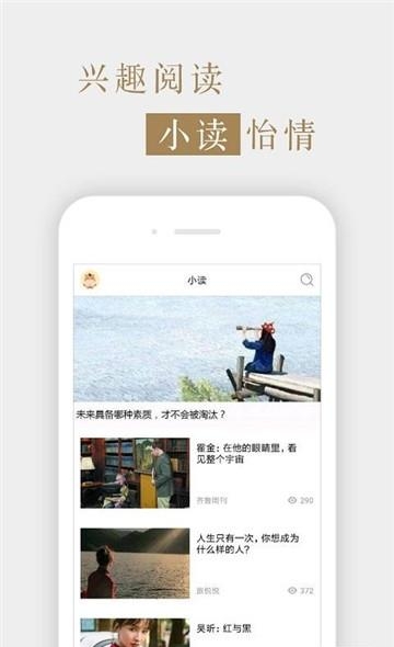 意林作文素材  v6.0.4图3