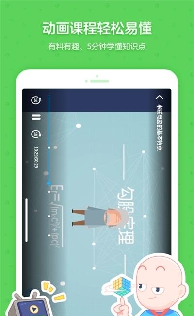 洋葱学园-原洋葱数学