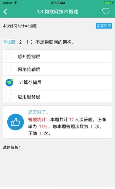 爱学友  v5.0.4图3