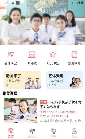 学习侠  v1.0.2图1