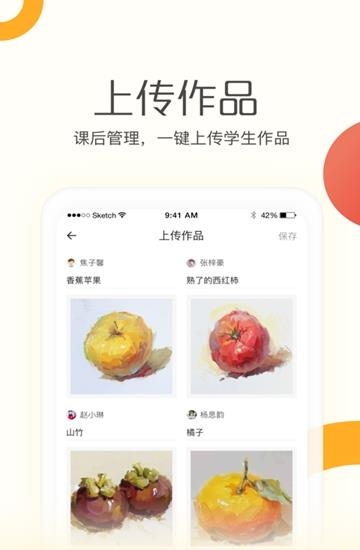 彩翼老师端