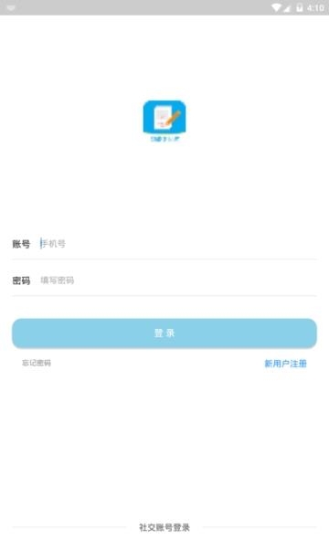 口袋专升本  v1.3.5图4