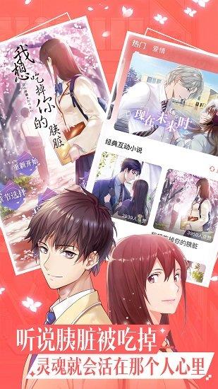 哆哒互动小说  v4.0.20图2