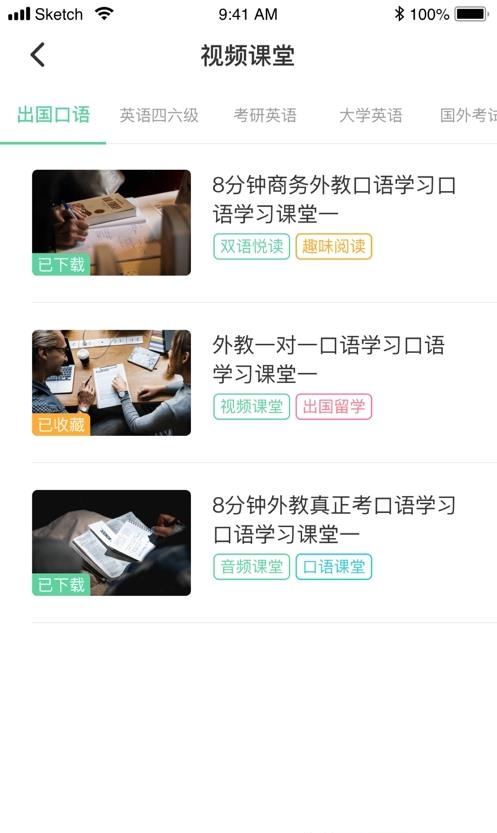 新东方掌学平台  v3.1.7图3
