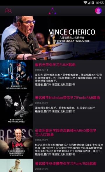 音乐汇机构端  v2.0.0图1