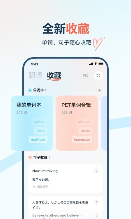 有道翻译官  v4.0.5图3