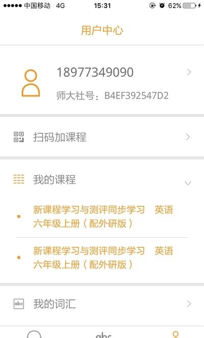独秀学堂  v4.4图1