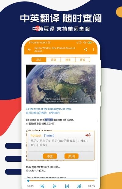 纪录片学英语  v1.0.0图2