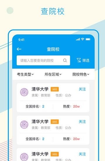 远大云网  v2.4.1图2