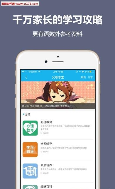 纳米盒人教版  v6.5图2