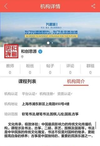 兴趣班  v2.1.4图2
