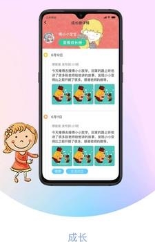 我要上学堂家长  v1.0.2图1