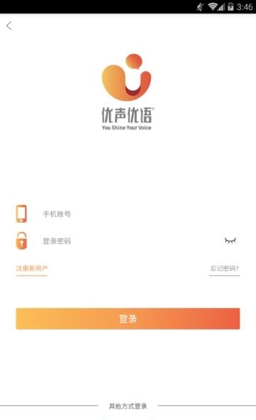 优声优语