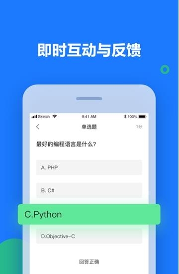 纽课  v1.0.94图1