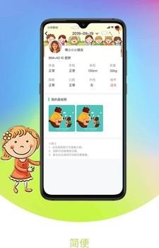 我要上学堂家长  v1.0.2图2