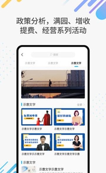 阳光雨露  v2.0.0图3
