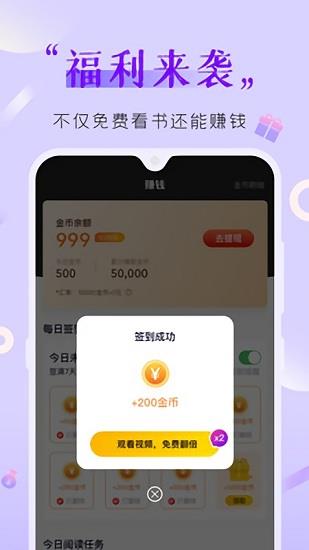 歪歪免费小说  v1.0.0图4