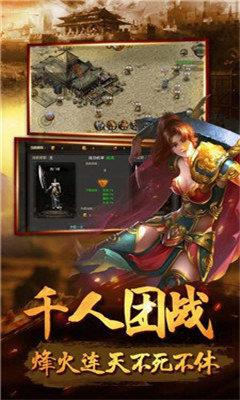 新开传奇世界私sf  v1.0图3