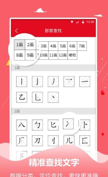 字典词典大全  v1.1.6图3