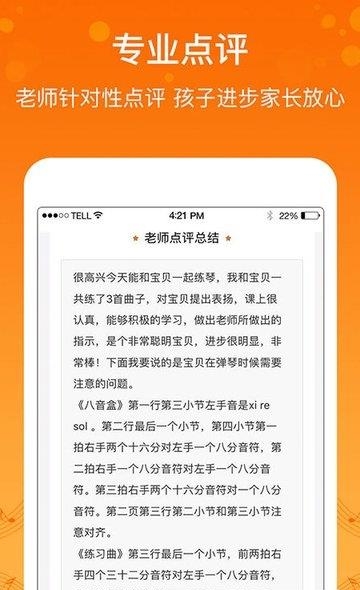 美悦陪练  v1.20.3图4