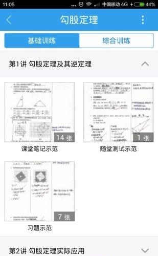 河南校信通  v9.1.4图2