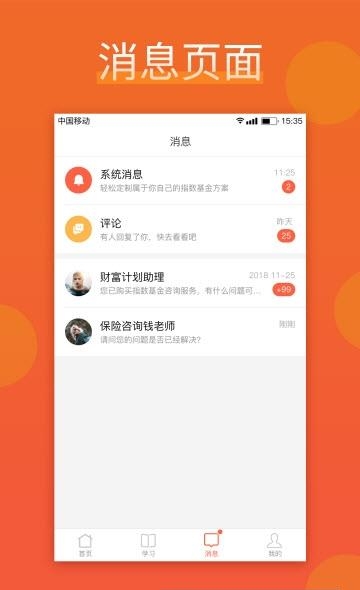 人人问钱